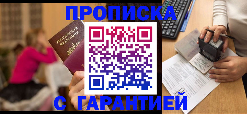 найти адрес прописки в Калаче-на-Дону