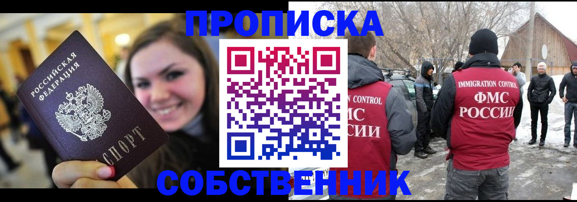 регистрация с подбором района в Калаче-на-Дону