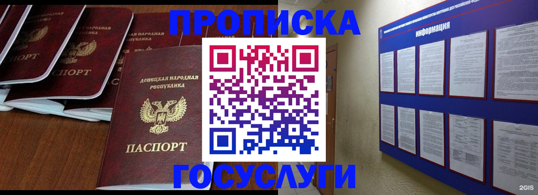 временная регистрация гарантия в Калаче-на-Дону